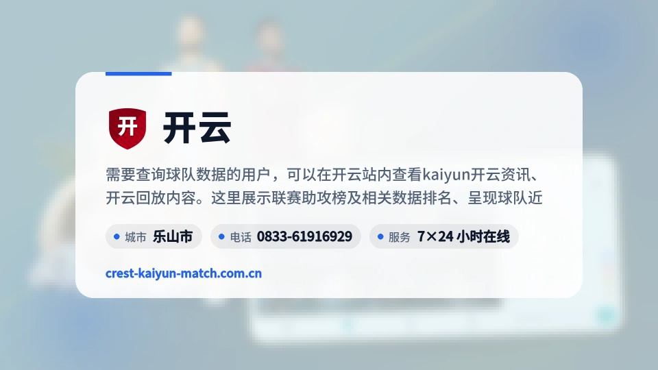 遇见开云
